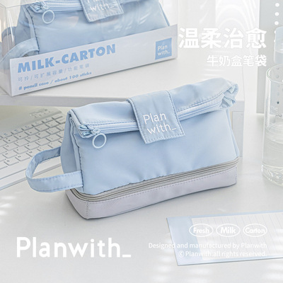 Planwith笔袋高颜值ins风大容量