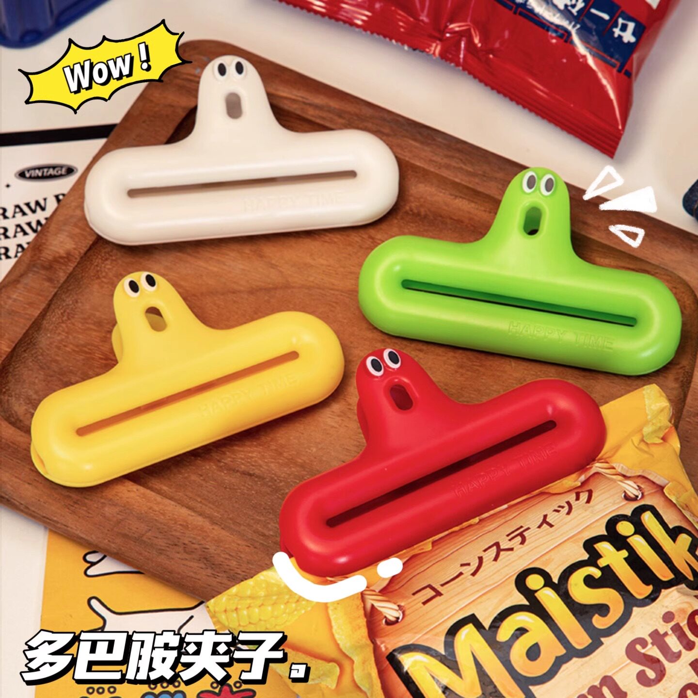 食品封口夹大开口密封零食厨房调料多功能家用夹子袋奶粉防潮神器