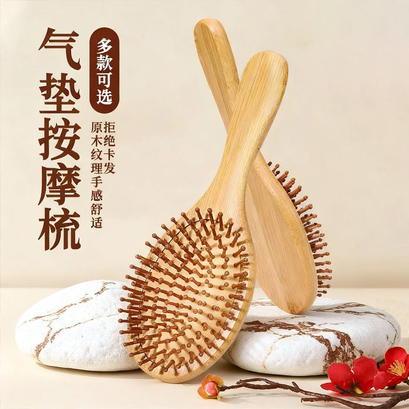 家用头部经络气垫梳按摩大梳子女家用防静电楠竹梳子气囊梳木梳
