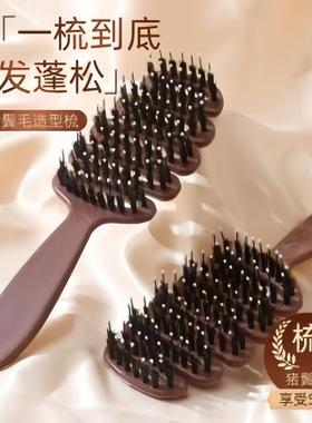 猪鬃毛蓬松窄齿梳发顶蓬松养发神