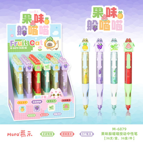 慕乐6879果味躲喵喵按动中性笔i