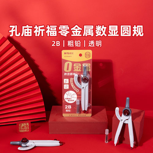 品牌ACS908P7孔庙祈福零金属数显