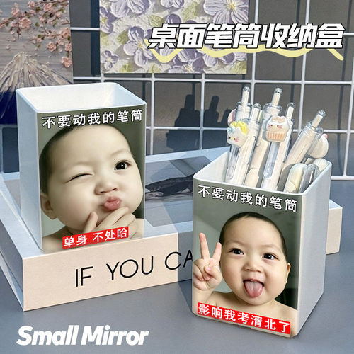 搞怪朴综星小孩可爱桌面笔筒学生