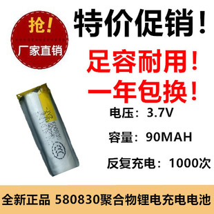500830聚合物锂电池锂电池3.7V 90MAh无线键盘定位器充电池保护