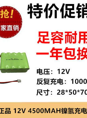 镍氢NI-MH AA 4500mAh 12V电池组适用史密斯单通道微量输液泵2.54