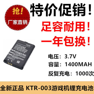 适用任天堂Nintendo NEW 3DS N3DS游戏机电池KTR-003 1400MAH