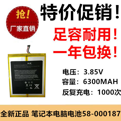 适用Kindle Fire HD 10.1 SL056Z电池2955C7,58-000187 6300MAH