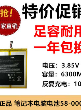 适用Kindle Fire HD 10.1 SL056Z电池2955C7,58-000187 6300MAH