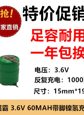 3.6V 60MAH原装GP超霸60BVHx3 NIMH镍氢电池 PLC工控主板带脚60MA