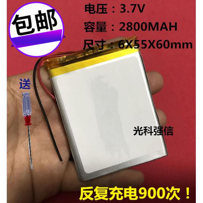 优路特605560行车记录仪3.7v锂电池GPS导航仪MP3/4点读机2800毫安