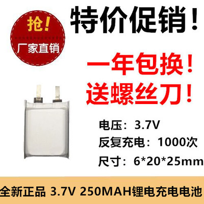 3.7v打火机充电锂电池小702025配件电子防风电弧点烟器内置602025