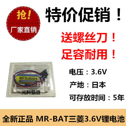Mitsubashi正品三菱 ER17330V MR-BAT 3.6V锂电池 PLC工控锂电池