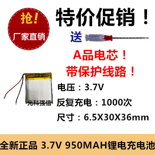 不见不散BV200蓝牙音箱E1电池原装653036无线迷你插卡小音响3.7V