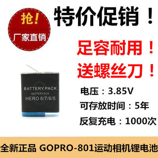 GoPro hero8电池 全解码 黑狗8/7/6/5运动摄像机GoPro 8相机电池