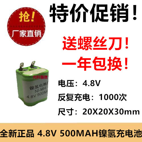 全国包邮光科强信手电筒充电池