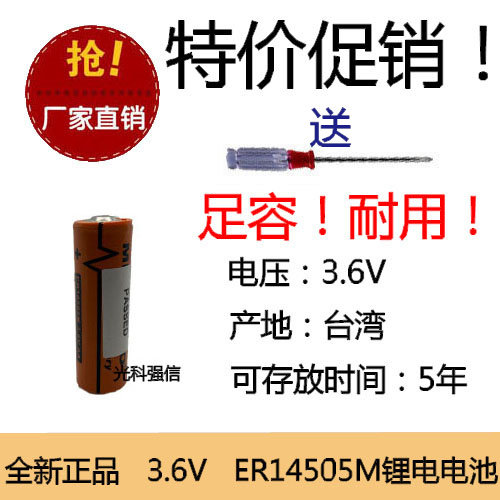 原装正品台湾自来水玩具PLC