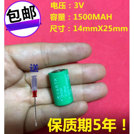 全国包邮 瓦尔塔VARTA 1/2AA 14250 3V 1500MAH PLC锂电池不加脚