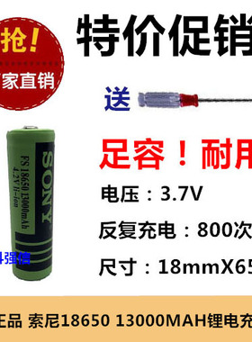 店铺正品三包索尼18650绿色大足容13000MAH手电筒钓鱼头灯锂电池