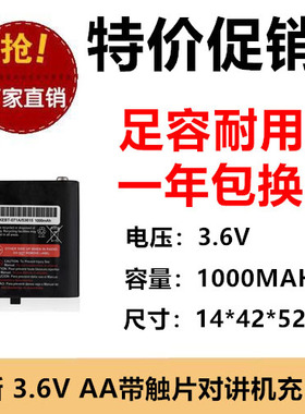 厂家直销53615电池组KEBT-071电话电池3.6V 1000mAh k9对讲机电池