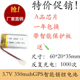3.7V聚合物锂电池 602535 捷渡行车记录仪蓝牙音响导航仪 350mah