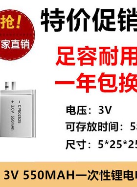 厂家供应CP502525电池 3V软包锂锰电池 一次性锂电池CP502525