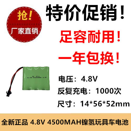 NJ33 NJ33A经皮黄疸仪黄疸计充电池NI-MH 2/3AA700mAh 4.8V 4500