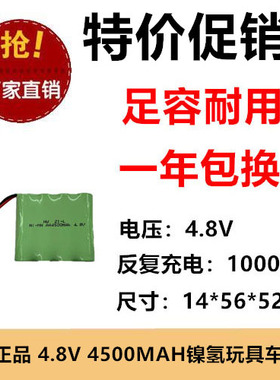 NJ33 NJ33A经皮黄疸仪黄疸计充电池NI-MH 2/3AA700mAh 4.8V 4500
