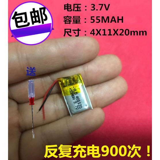 伯朗蓝牙耳机401120手环微型设备401020智能穿戴3.7v锂电池401119