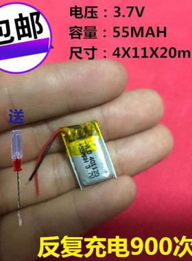 伯朗蓝牙耳机401120手环微型设备401020智能穿戴3.7v锂电池401119