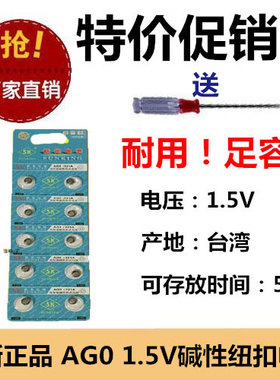 手表电池小颗粒SR521SW石英表379纽扣AG0通用LR521H1.55V手表电池