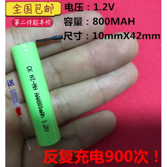 满2件享7.5折 CK 1.2V AAA7号 800MAH剃须刀充电池 刮胡刀耐用型