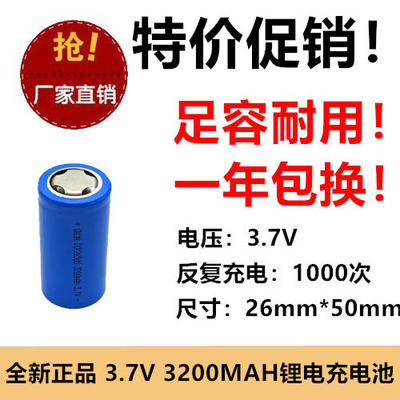 充电锂电池 ICR26500 3.7V 3200mAh电动工具 扫地机 强光手电筒