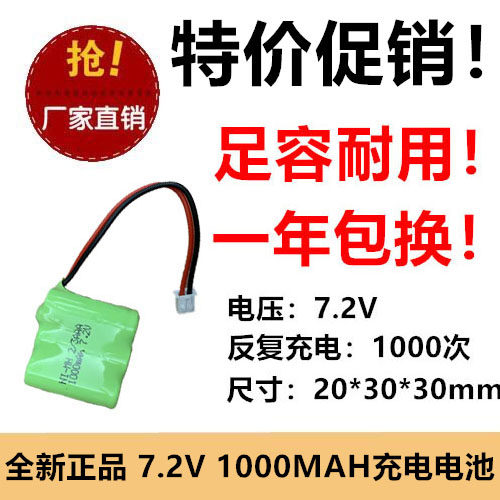 强光手电筒防身可充电电池组JD华洋AAA2/3 1000mAh3.6V4.8V6V7.2V