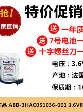 全新ABB机器人IRB120电池3HAC051036-001 3.6V 7.2Ah机械手臂SAFT