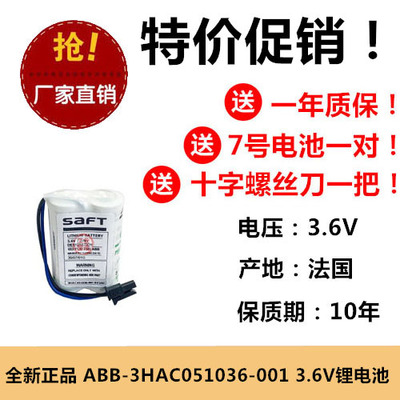 全新ABB机器人IRB120电池3HAC051036-001 3.6V 7.2Ah机械手臂SAFT