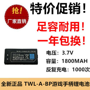 适用Nintendo DSi NDSi游戏机电池TWL-A-BP,TWL-003锂电充电电池