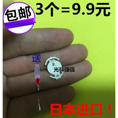 全国包邮日本进口 光科强信 CR1220 3V纽扣锂电池焊接座子 耐高温
