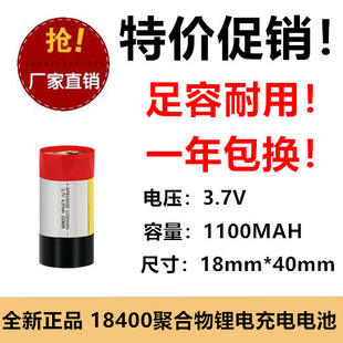 18400聚合物锂电池LED激光笔数控笔手写笔点大功率放电1100MAH