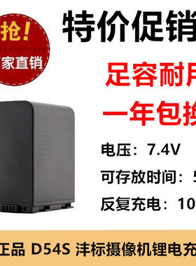 原装正品 FB沣标 D54S 松下 MX300 MX500 DS33 AGDVC30 相机电池