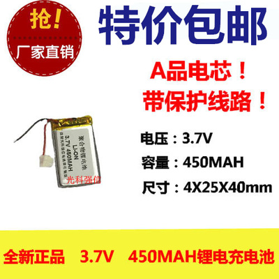 行车记录仪内置充电电池402540录音笔适用3.7v聚合物锂电池通用5V