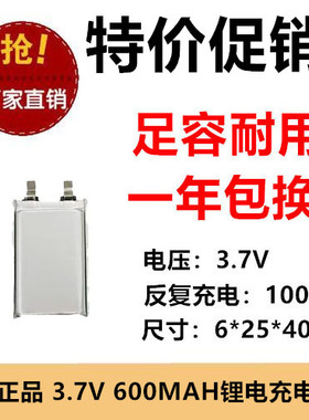 伯朗 3.7v聚合物锂电池602540 652540行车记录仪可充电电芯600mAh