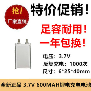 伯朗 3.7v聚合物锂电池602540 652540行车记录仪可充电电芯600mAh