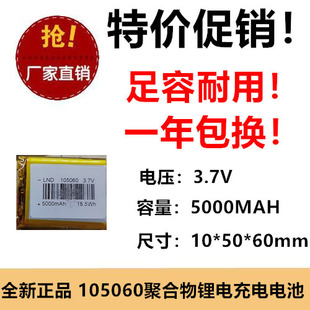 105060聚合物锂电池3.7V 5000mah高容量暖手宝智能锁1.25锂电池