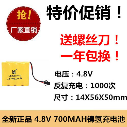 AA 4.8v 700mAh 5号充电电池组 美致电动玩具遥控车航模医疗设备