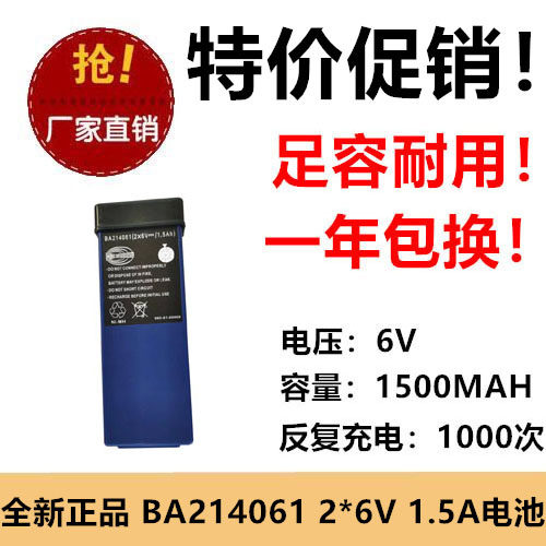 全新HBC遥控器BA214061FUB10AA泵车 盾构机 科尼 大象 遥控器电池