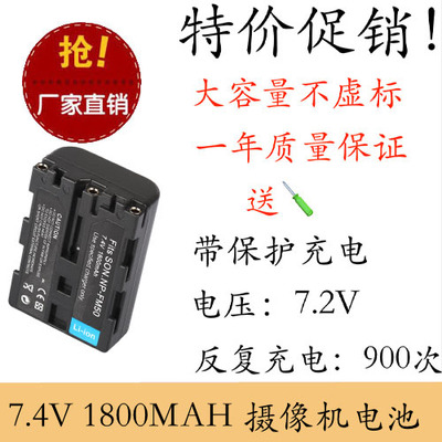 原装正品 足容量 NP-FM50 索尼 F707 F717 F828 S75 S85 相机电池