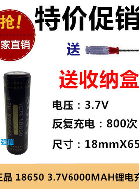 店铺三包强光手电筒3.7V索尼18650锂电充电池6000MAH高容量黑色