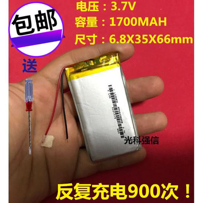 acaia电子秤内置3.7V聚合物锂电池683566 大容量603759通用带插头