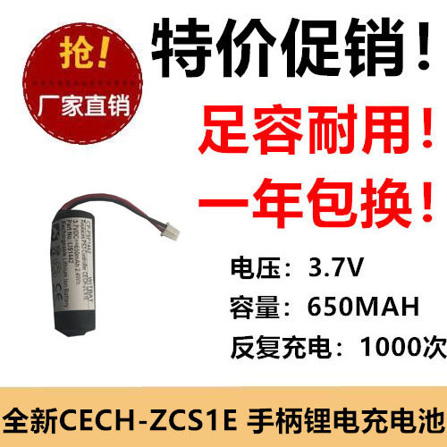 适用PS3 CECH-ZCS1E左手柄电池LIS1442 3.7V 650MAH锂电充电电池