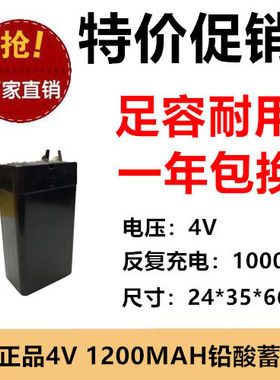 4V1200MAH蓄电池4V1.2A电瓶电蚊拍应急灯台灯手电筒电池铅酸足容